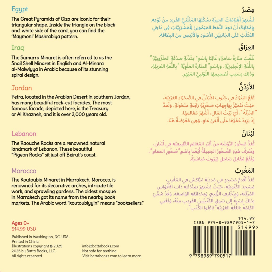 Batta Books Contrast Cards: Arab World Landmark Edition